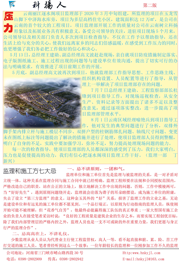 第8期2_副本.jpg