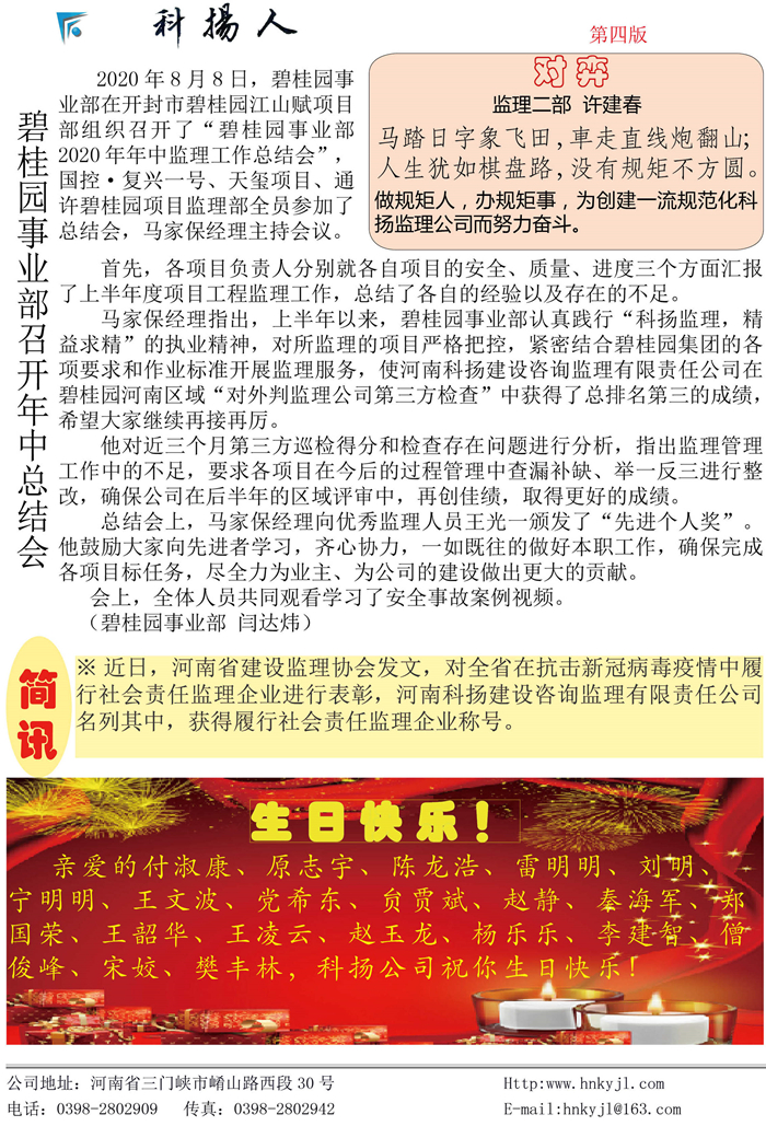 第8期4_副本.jpg