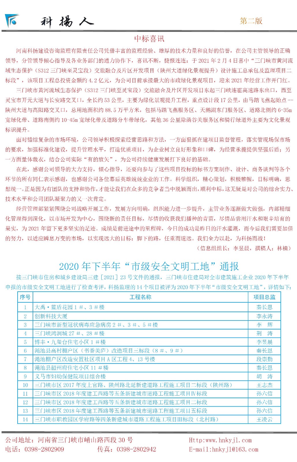 科楊人2_愛奇藝.jpg