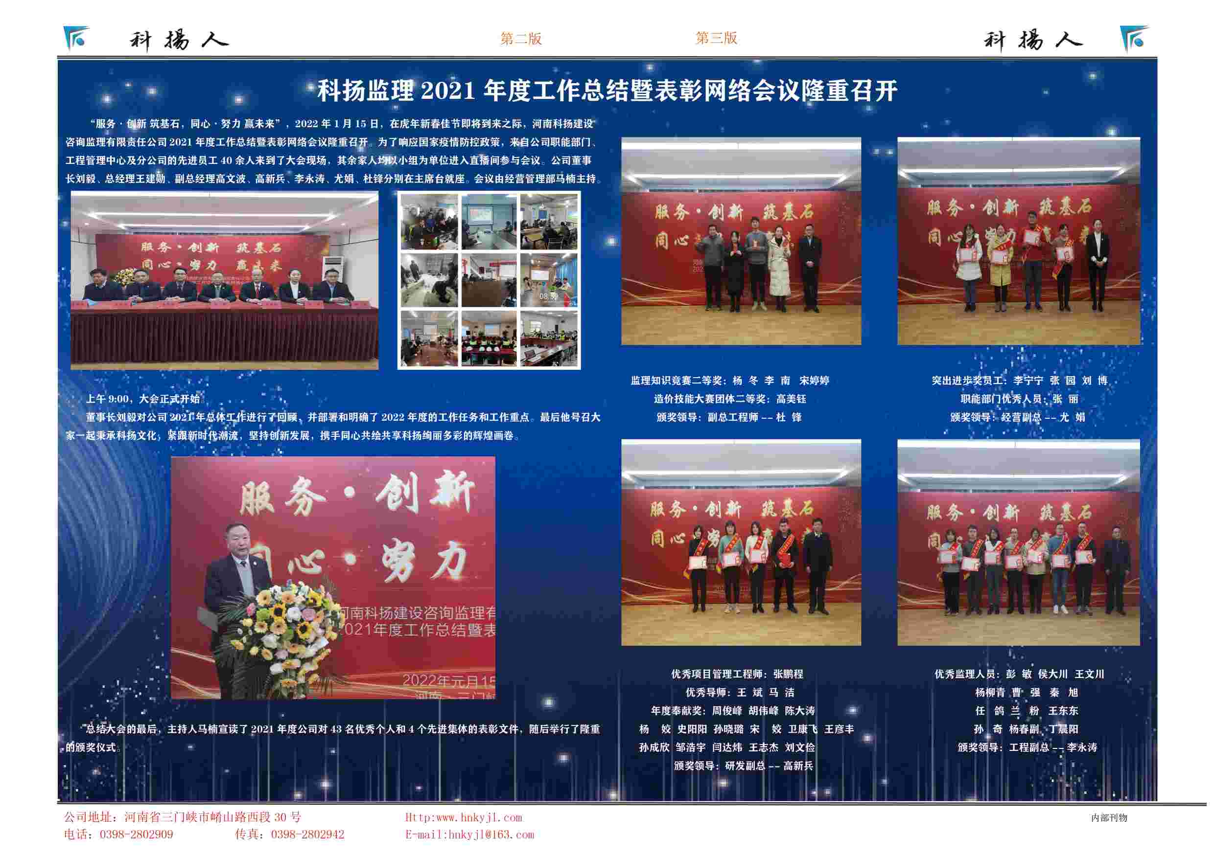 科楊人202201012.jpg
