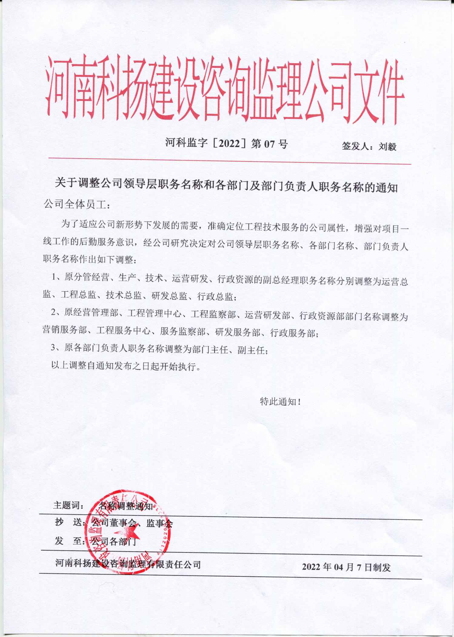 7號文(1).jpg