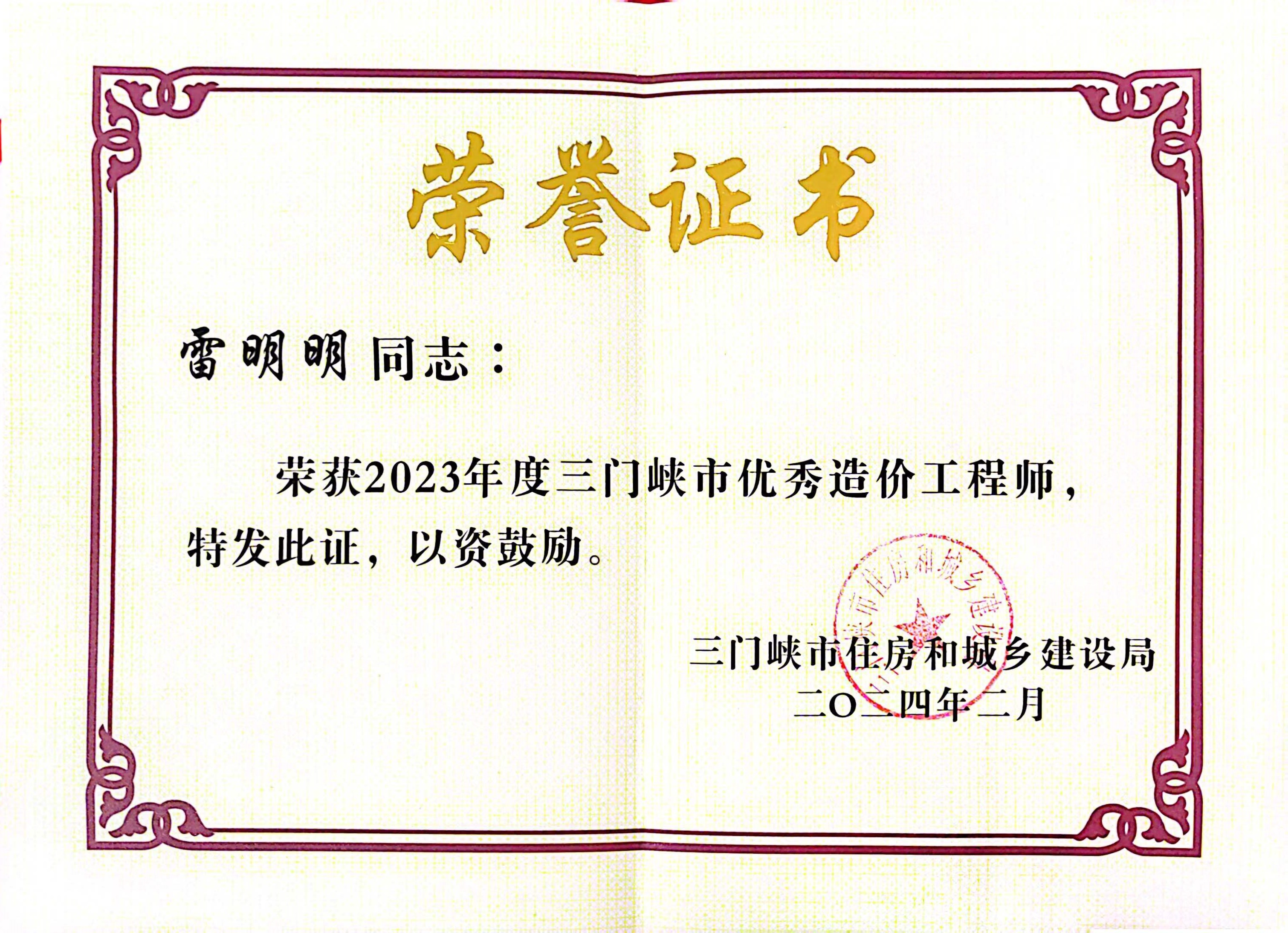 雷明明.jpg