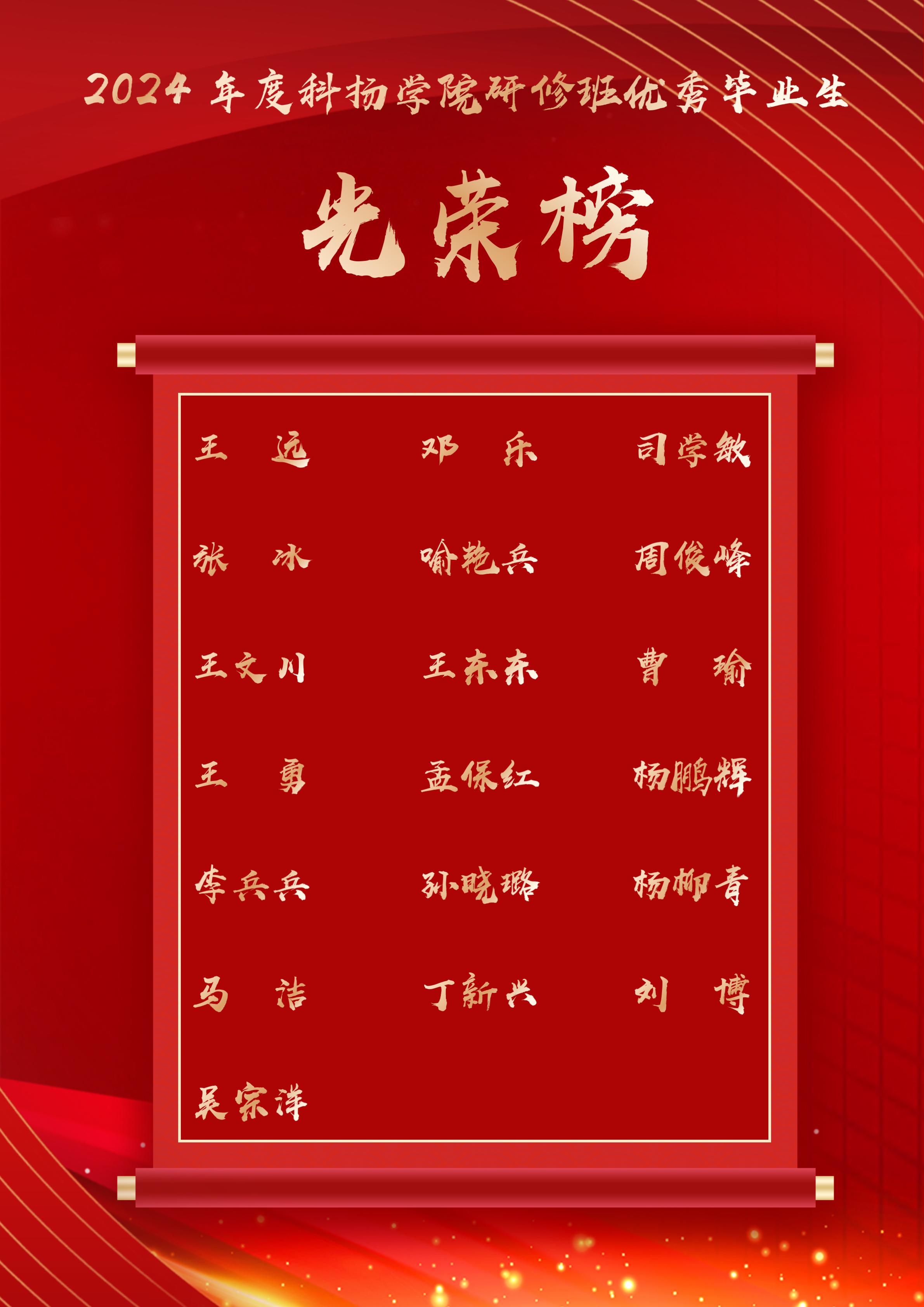 光榮榜_01(2).jpg